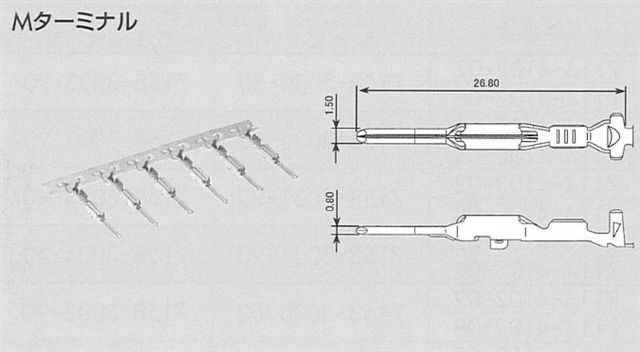 1.5(060)コネクタ ターミナル オス│矢崎総業コネクタカタログ
