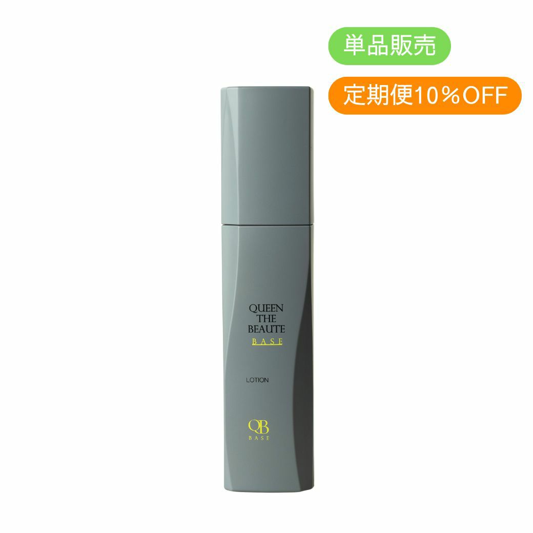 クイーンザボーテベース ローション 肌の通り道を整え、浸透を高める