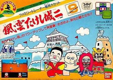ファミリートレーナー 風雲!たけし城2 - ソフト 詳細