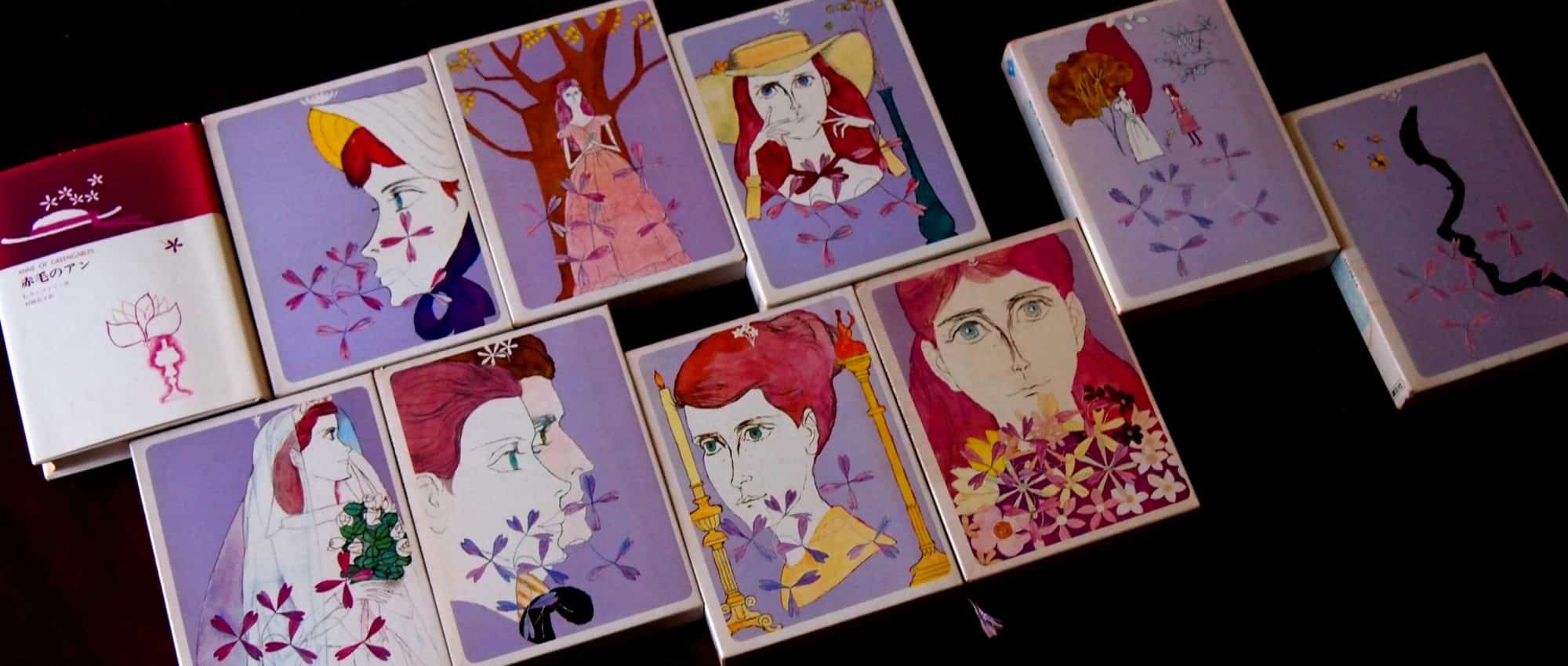 鈴木義治さん*装本・口絵・さし絵の「赤毛のアン」シリーズ | 食と