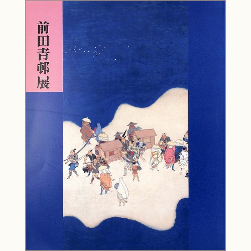 前田青邨展 | eclipse plus ＋ shop