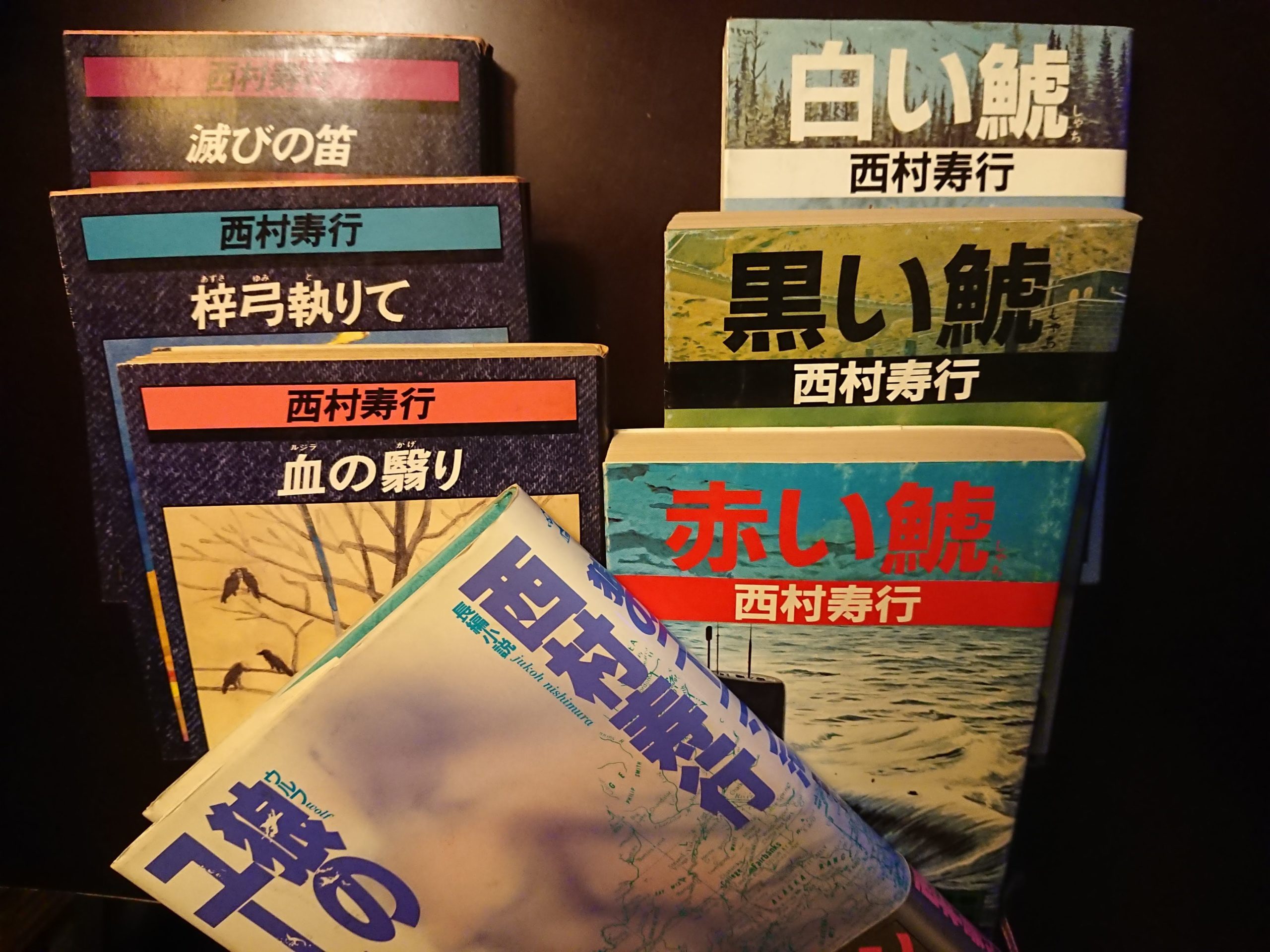 令和でも読む!!ハードロマンの旗手「西村寿行」おすすめ10作品
