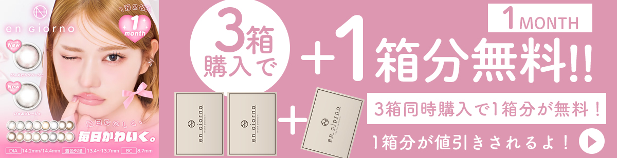 粧美堂 ONLINE STORE | コスメ・キャラクター雑貨・カラコンのメーカー