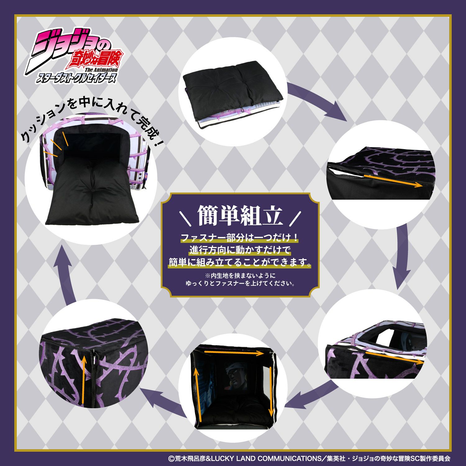 ジョジョの奇妙な冒険 スターダストクルセイダース』 ドーム型ペット