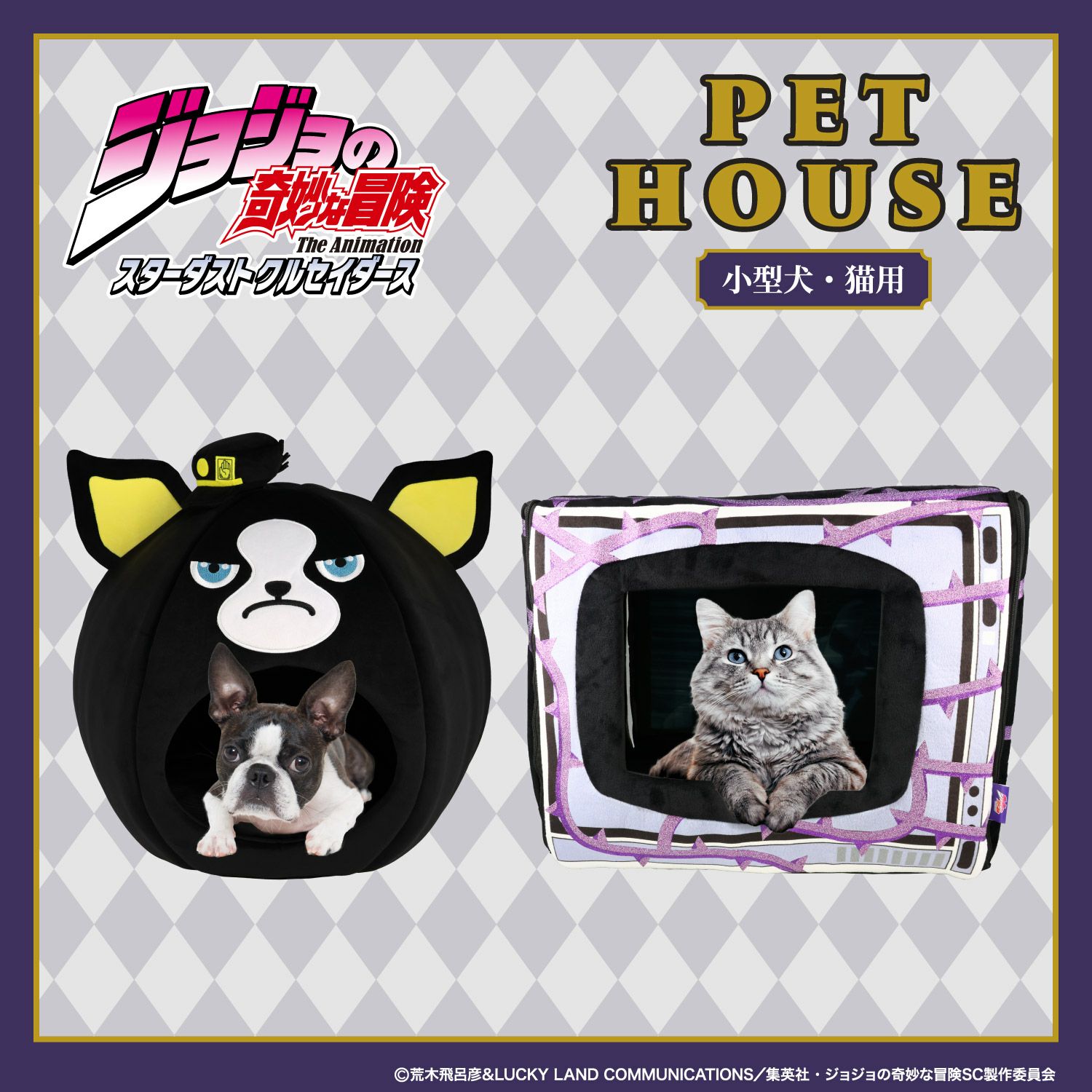 ジョジョの奇妙な冒険 スターダストクルセイダース』 ドーム型ペット