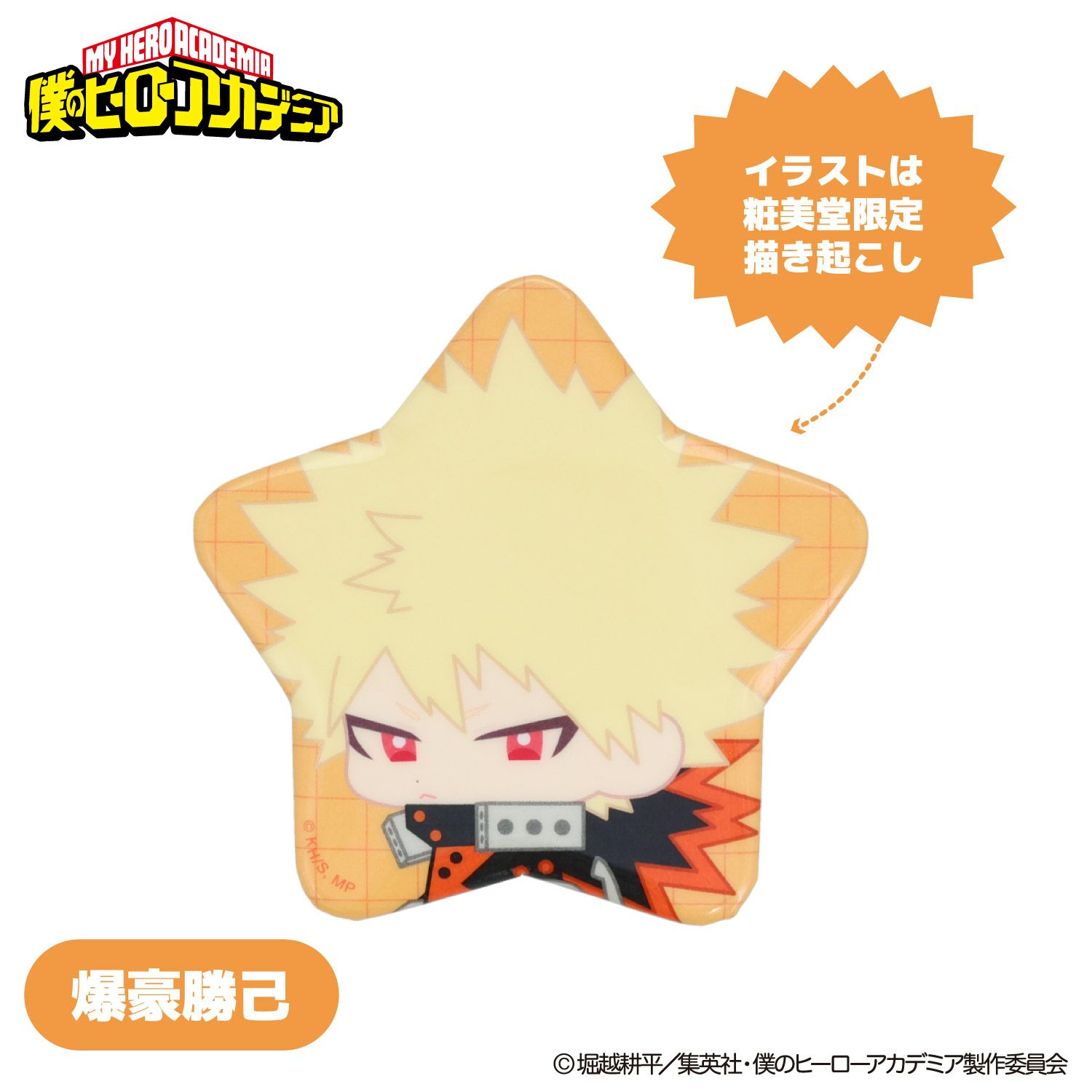 TVアニメ『僕のヒーローアカデミア』 缶バッジ コンプリートセット