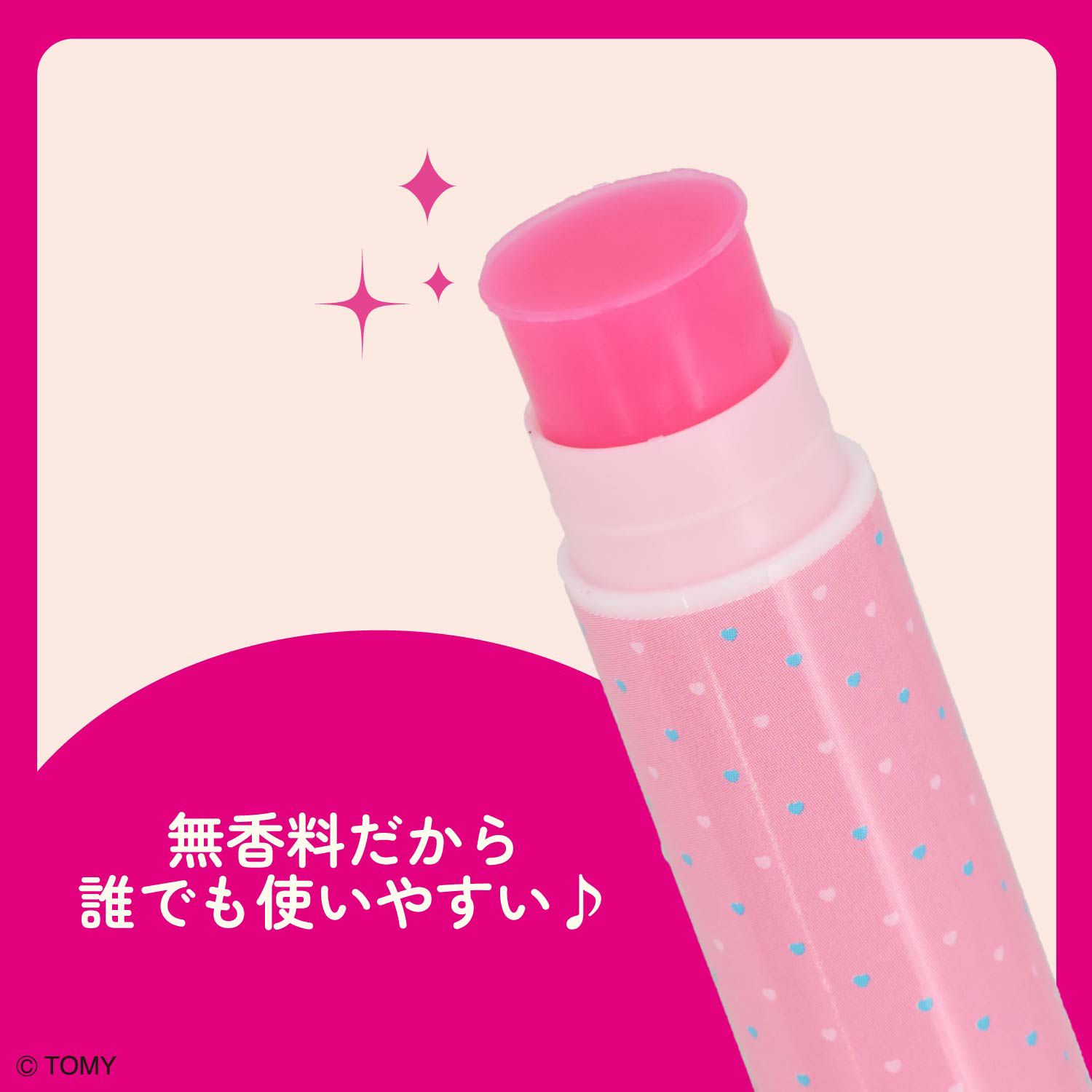 リカちゃん シークレットリップケース付きリップクリーム