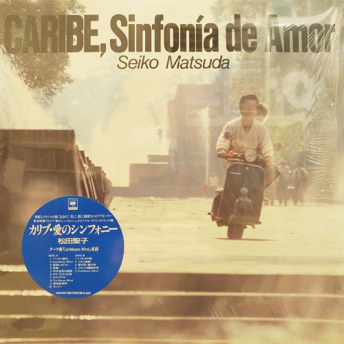 COCONUTS DISK WEBSTORE / OST. / カリブ, 愛のシンフォニー [Used LP]