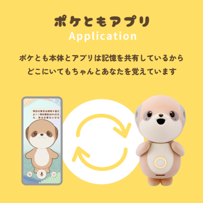 シャープ公式通販】 ポケとも本体 + ココロプラン for ポケとも(セット