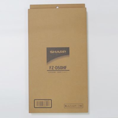 シャープ公式通販】 シャープ 空気清浄機用 集じんフィルター（HEPA