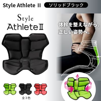 シャープ公式通販】 Style Athlete Ⅱ（ソリッドブラック） |Y9-CLMT02