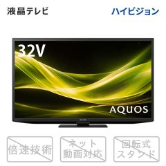 シャープ公式通販】 液晶テレビ AQUOS - AV機器 ｜COCORO STORE