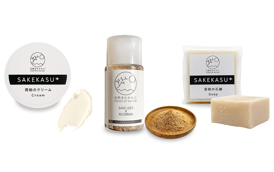 国産無添加酒粕化粧品【SAKEKASU+（自然をちからに）】シリーズの
