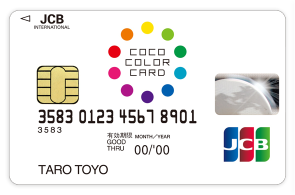 ココカラーカードのご紹介｜みらい長崎ココウォーク｜MIRAI NAGASAKI