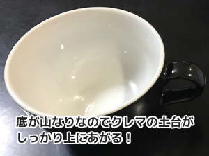 7oz. ラテボウル ラテアート向け 210ml FBCオリジナル ブラック