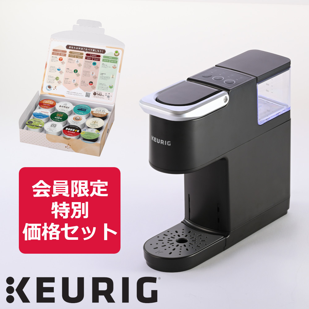 会員限定】キューリグ コーヒーメーカー KB-01 ブラック｜Kカップ付き