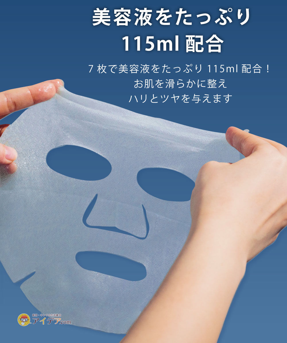 HADAmethod レチノペアマスク（7枚入） レチノール配合のシートマスク