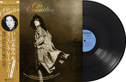 アワー・コネクション【アナログ】 | ディスコグラフィ | いしだあゆみ