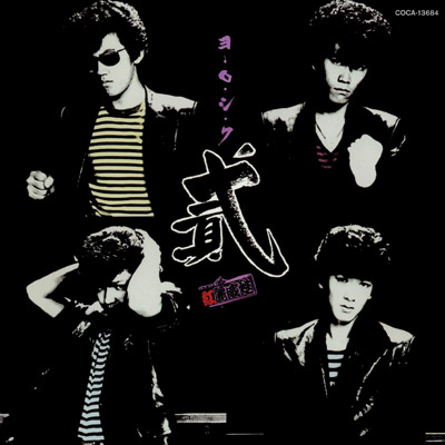 ヨ・ロ・シ・ク貳 | ディスコグラフィ | 紅麗威甦 | 日本コロムビア