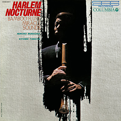 村岡実 | 日本コロムビアオフィシャルサイト