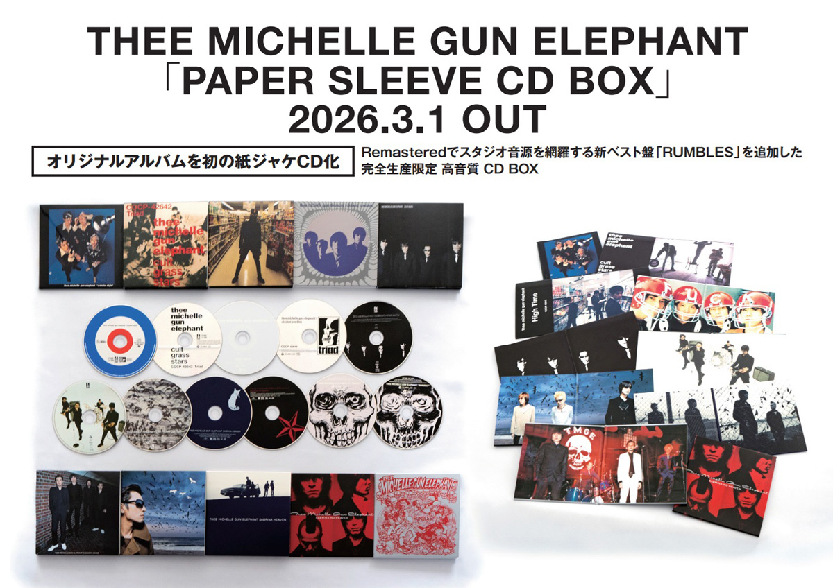 紙ジャケ高音質CD BOX『PAPER SLEEVE CD BOX』展開写真＆新ベスト盤