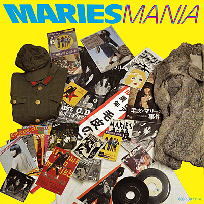 MARIES MANIA【通常盤】 | ディスコグラフィ | 毛皮のマリーズ | 日本