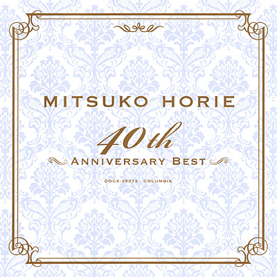 MITSUKO HORIE 40th ANNIVERSARY BEST | ディスコグラフィ | 堀江