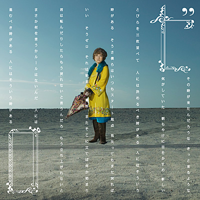 シングル | ディスコグラフィ | たむらぱん | 日本コロムビア