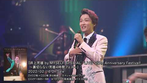 井上芳雄 by MYSELF SPECIAL “LIVE” 20th Anniversary Festival