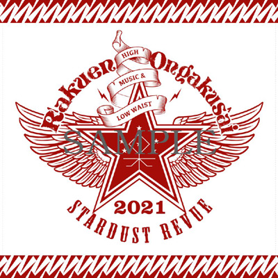 Mt.FUJI 楽園音楽祭2021 40th Anniv.スターダスト☆レビュー Singles