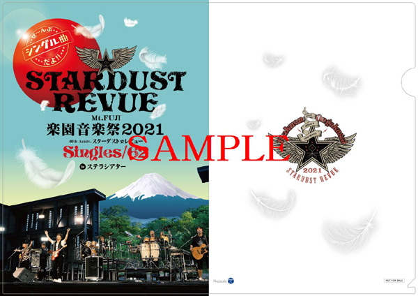 Mt.FUJI 楽園音楽祭2021 40th Anniv.スターダスト☆レビュー Singles