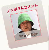 日本コロムビア | 『ノッポさんが選んだ完全保存版 できるかな ベスト
