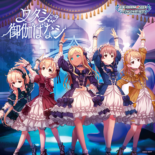 アイドルマスター｜THE IDOLM@STER CINDERELLA GIRLS STARLIGHT MASTER