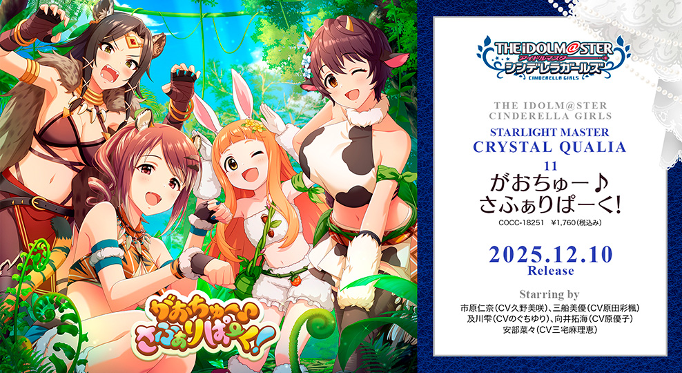 アイドルマスター(THE IDOLM@STER)公式ページ