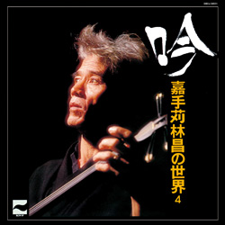 日本コロムビア | 竹中労プロデュース 沖縄民謡名盤10作品、2014年7月