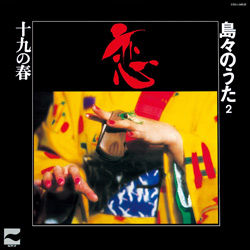 日本コロムビア | 竹中労プロデュース 沖縄民謡名盤10作品、2014年7月