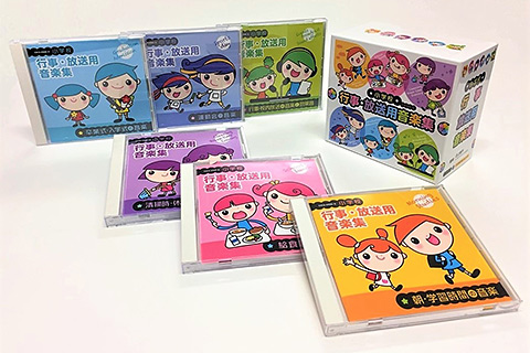 小学校 行事・放送用音楽集 | 商品情報 | 日本コロムビアオフィシャル