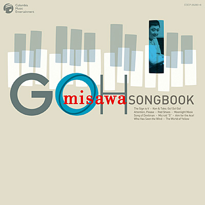 TV AGEシリーズ 三沢郷大全 GOH MISAWA SONGBOOK | 商品情報 | 日本