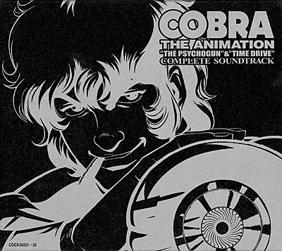 COBRA THE ANIMATION“THE PSYCHOGUN”&“TIME DRIVE”COMPLETE SOUNDTRACK
