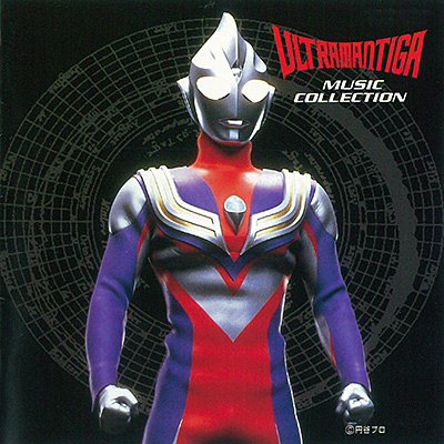 ウルトラマンティガ MUSIC COLLECTION 改訂版 | 商品情報 | 日本