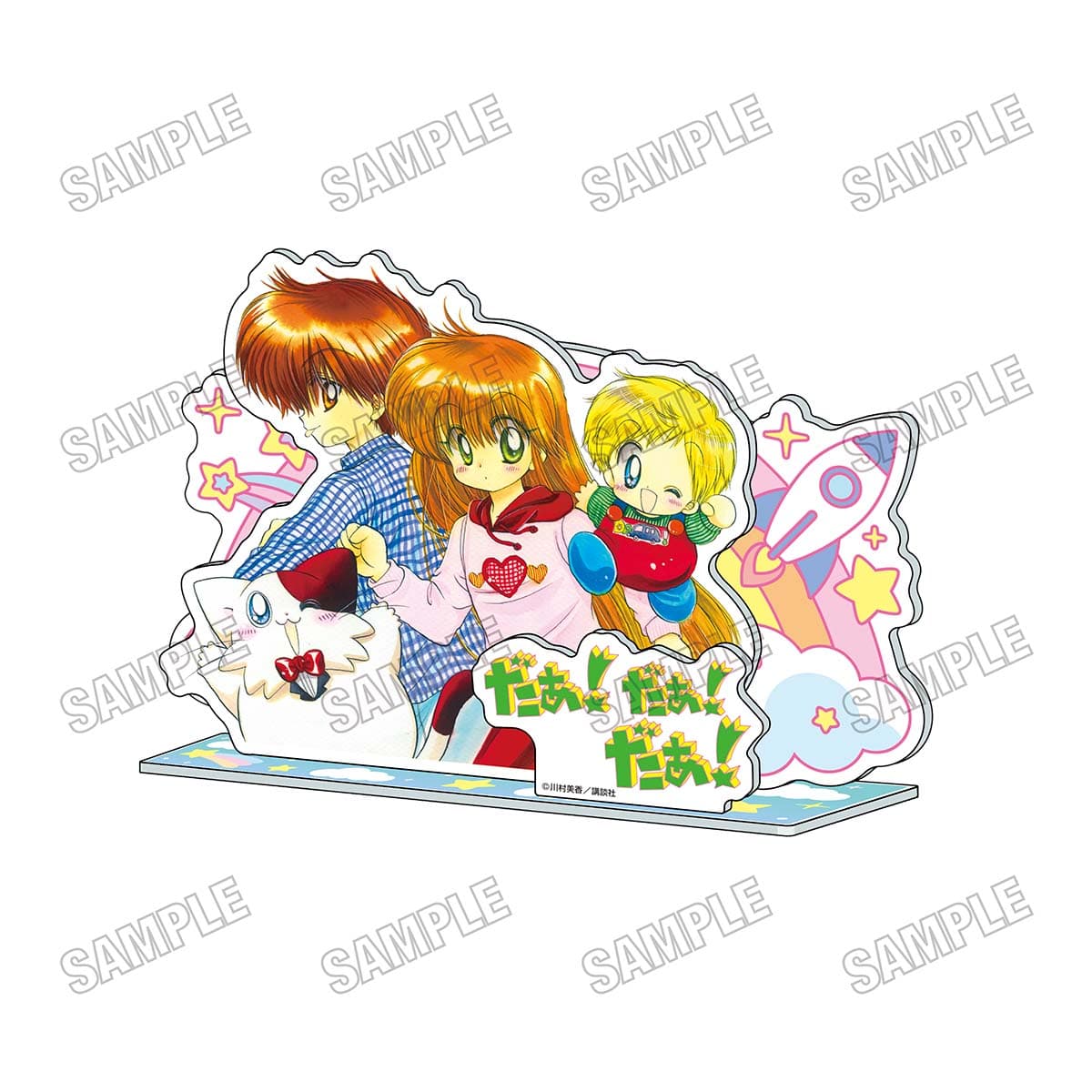漫画『だぁ!だぁ!だぁ! 』ルゥたちの原作イラスト使用グッズ 3月一般発売