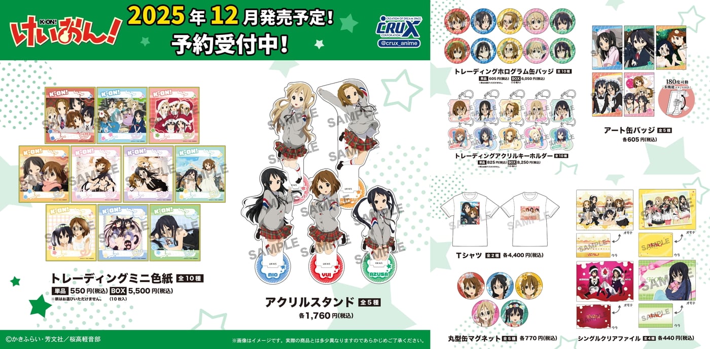 けいおん!」中野梓(あずにゃん) らのアクリルスタンドや缶バッジが登場