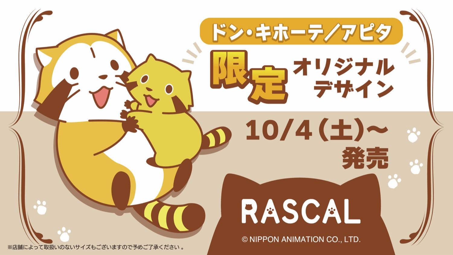 まどマギ × ClariS (クラリス) カフェ in 3都市 11月12日より開催決定!