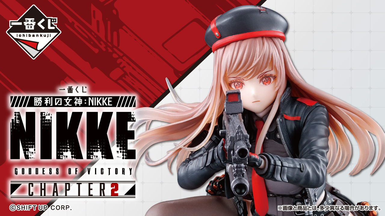 勝利の女神 : NIKKE CHAPTER2 一番くじ 第2弾 12月2日より全国発売!