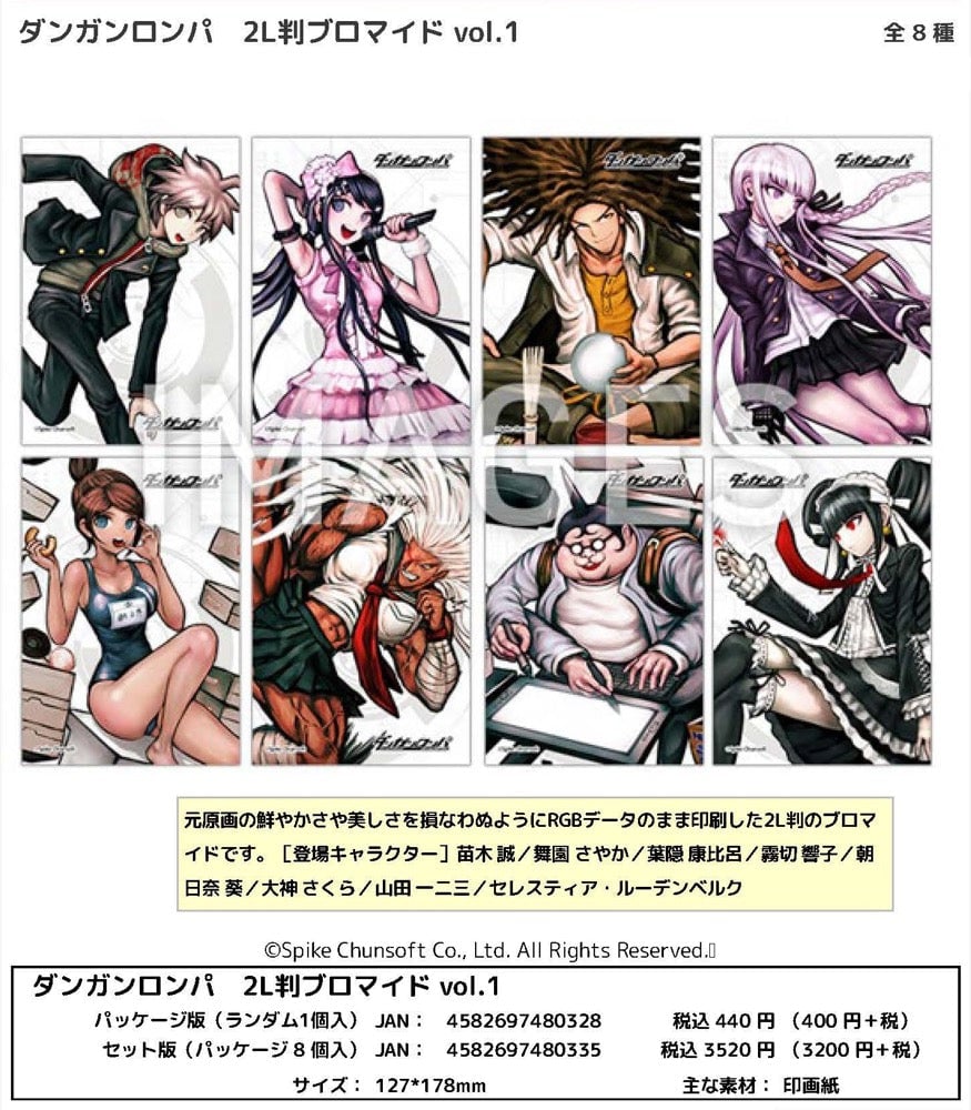 ダンガンロンパシリーズ 狛枝や七海らの人気グッズが一挙再販! 7月発売!