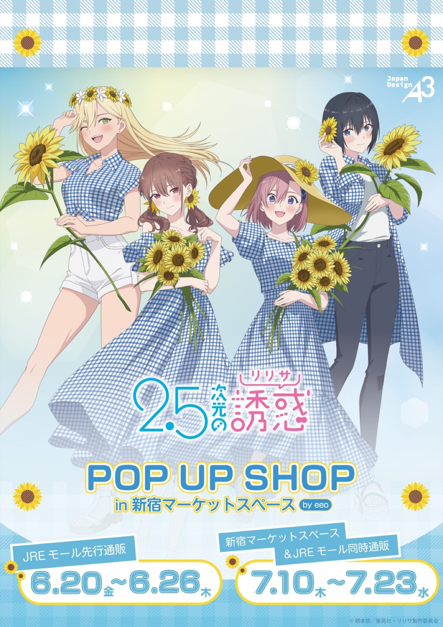 夏目友人帳 × サンリオガーデンカフェ 7月15日よりコラボ開催!