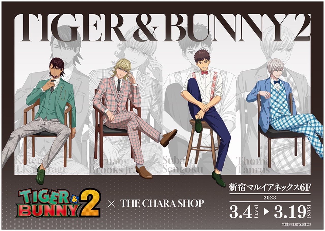 TIGER & BUNNY2 チェック柄衣装の描き下ろしストア 3月4日より開催!