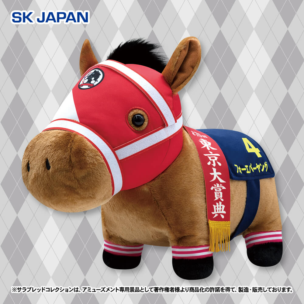 サラブレッドコレクション ぬいぐるみ新アイテム 9月2週より順次出走!