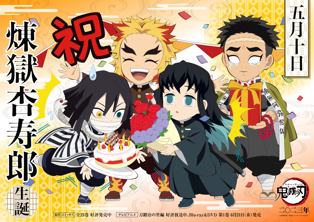 鬼滅の刃「煉獄杏寿郎」誕生日記念のufotable 描き下ろしイラスト登場!