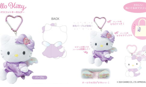 ハローキティ 新色が登場「エンジェルマスコットキーホルダー」4月発売!